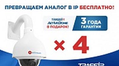 Акция!!!