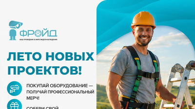 Подарки за покупку оборудования Dahua Technology