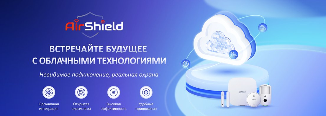 <p>Airshield</p>