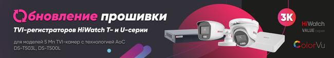 tvi-registratory_hiwatch
