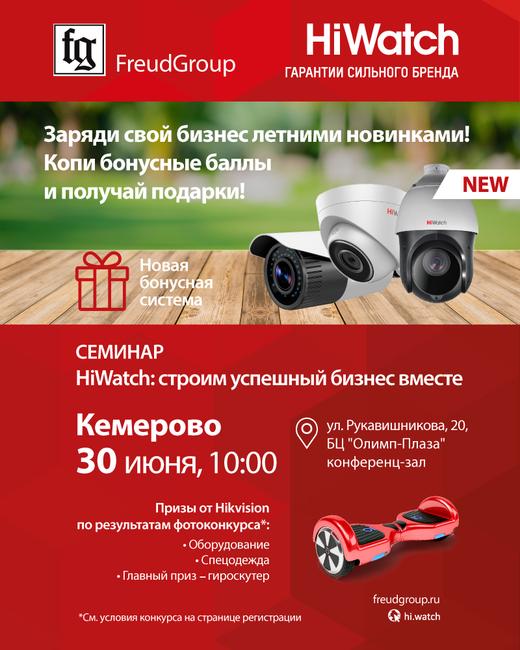 семинар