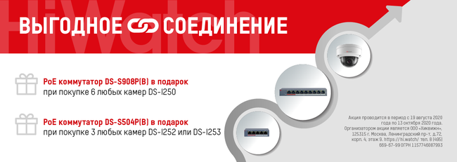 Выгодное соединение